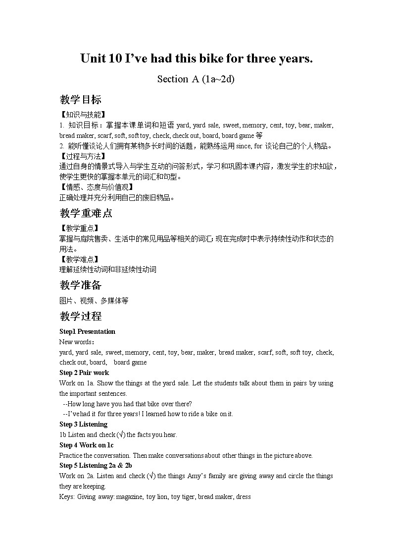 人教版八年级下Unit 10 Section A 1a~2d教案第1页