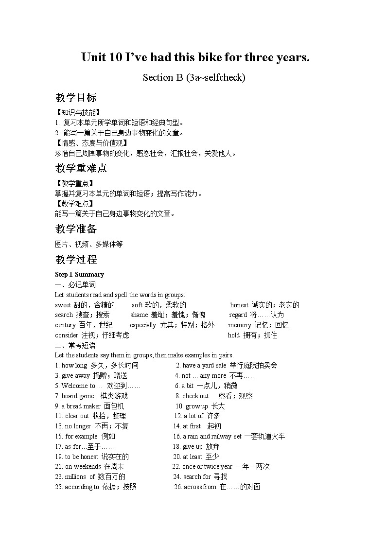 人教版八年级下Unit 10 Section B 3a~selfcheck教案01
