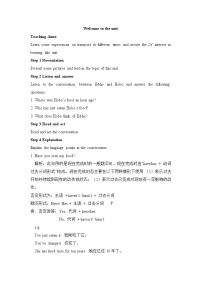 初中英语牛津译林版八年级下册Unit 1 Past and Present教案设计