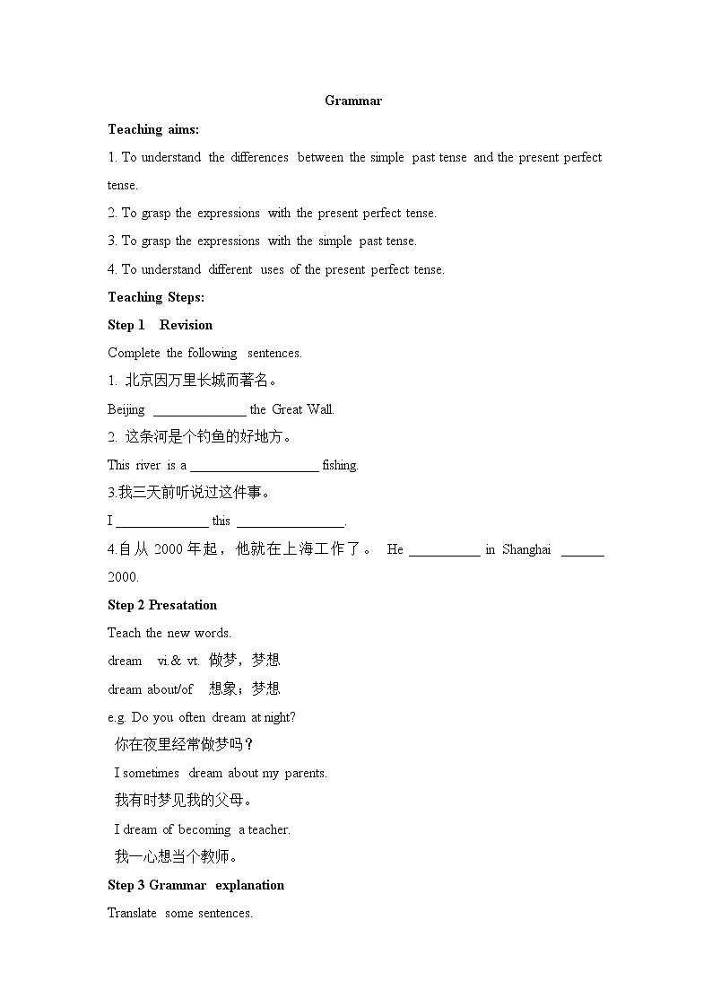 牛津译林版英语八年级下册unit3  Grammar教案01