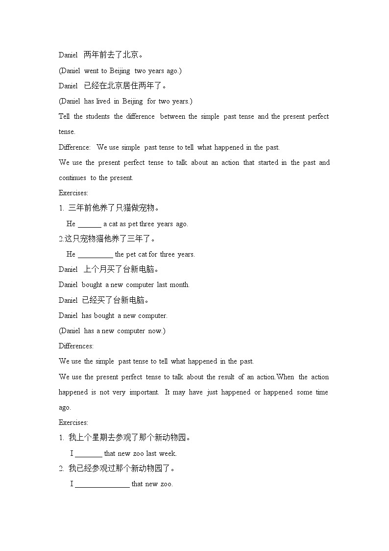 牛津译林版英语八年级下册unit3  Grammar教案02