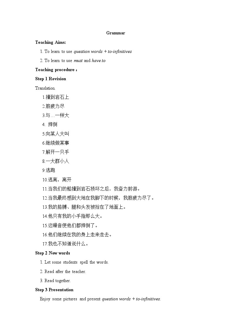 牛津译林版英语八年级下册unit4  Grammar教案01