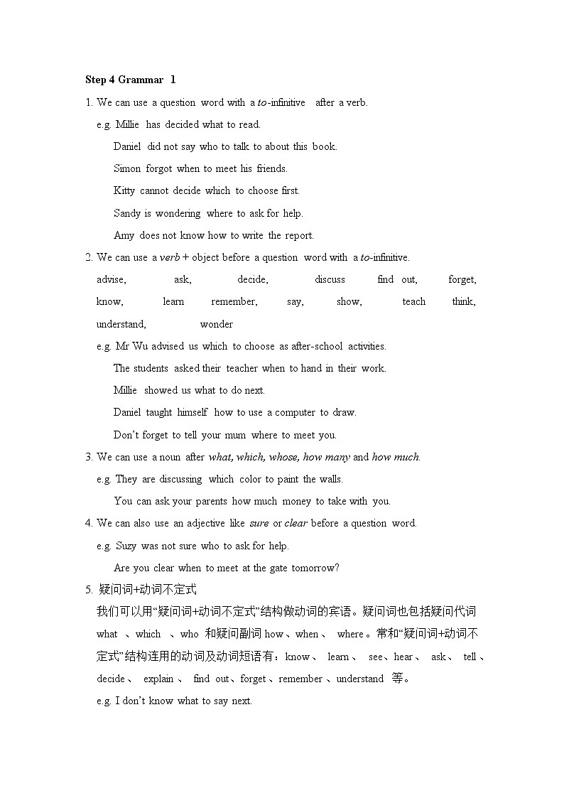 牛津译林版英语八年级下册unit4  Grammar教案02