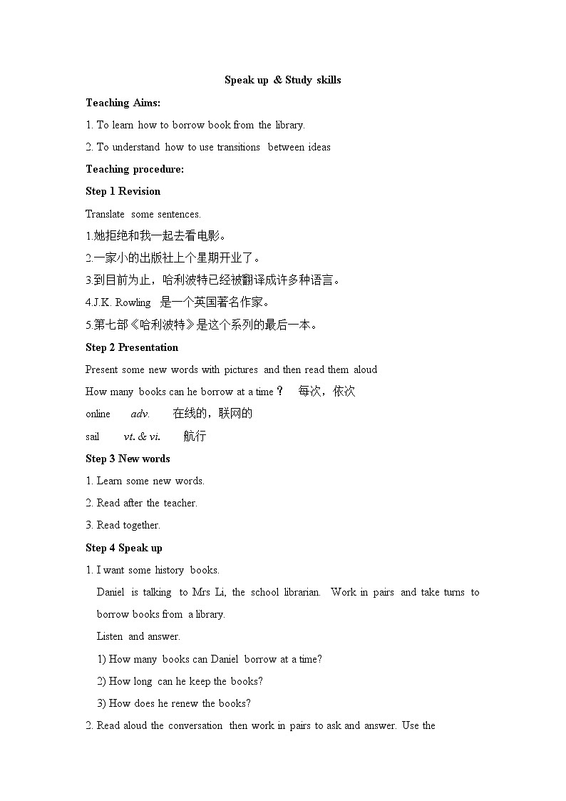 牛津译林版英语八年级下册unit4  Speak up and study skills教案01