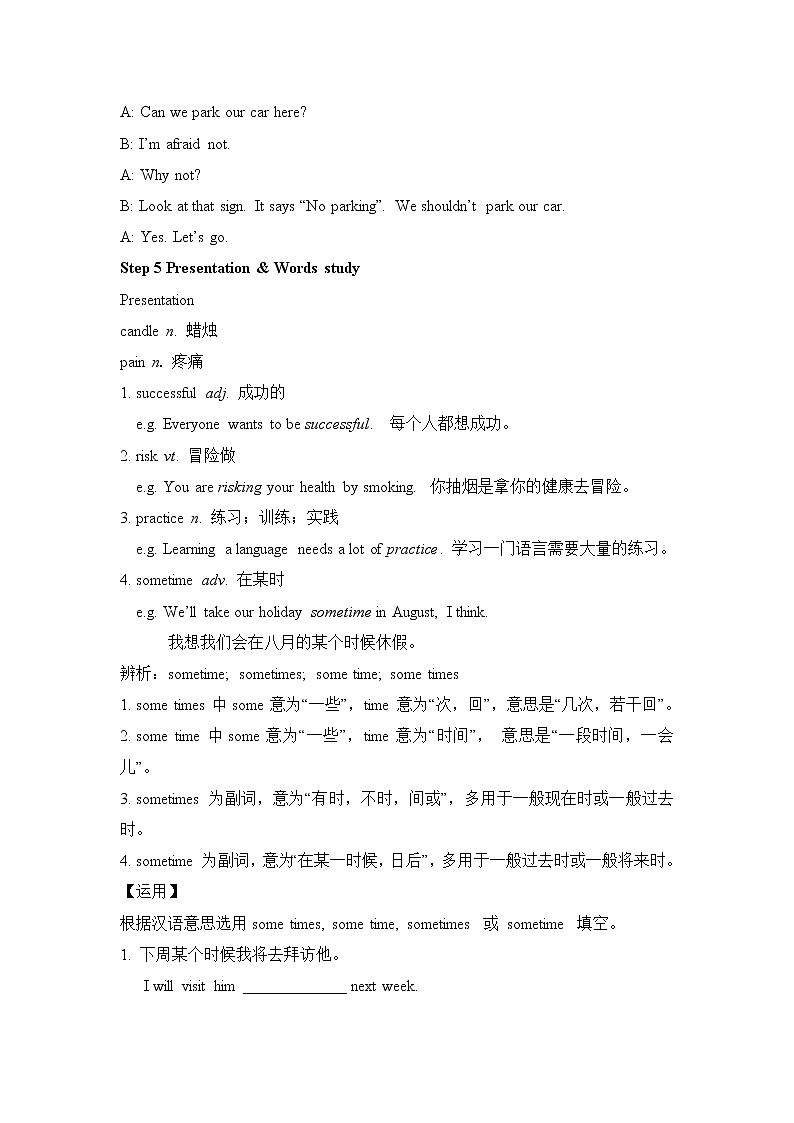 牛津译林版英语八年级下册unit5  Speak up and Study skills教案02