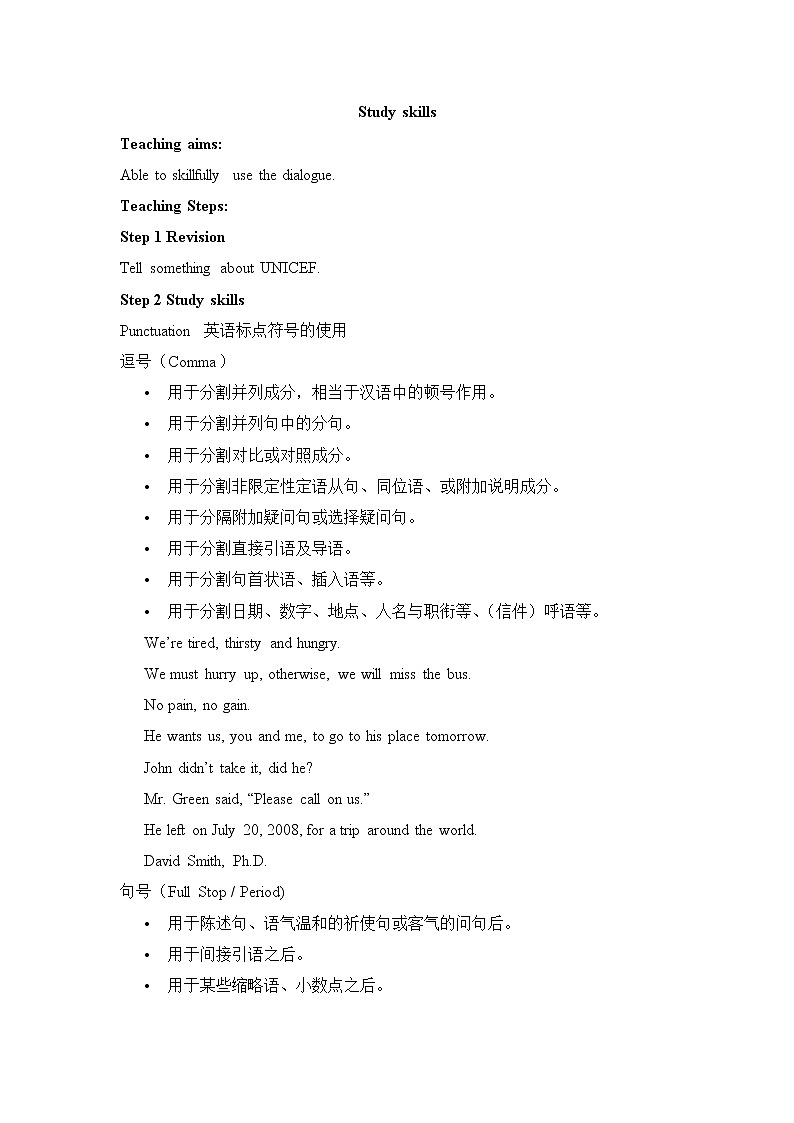 牛津译林版英语八年级下册unit7  Study skills教案01