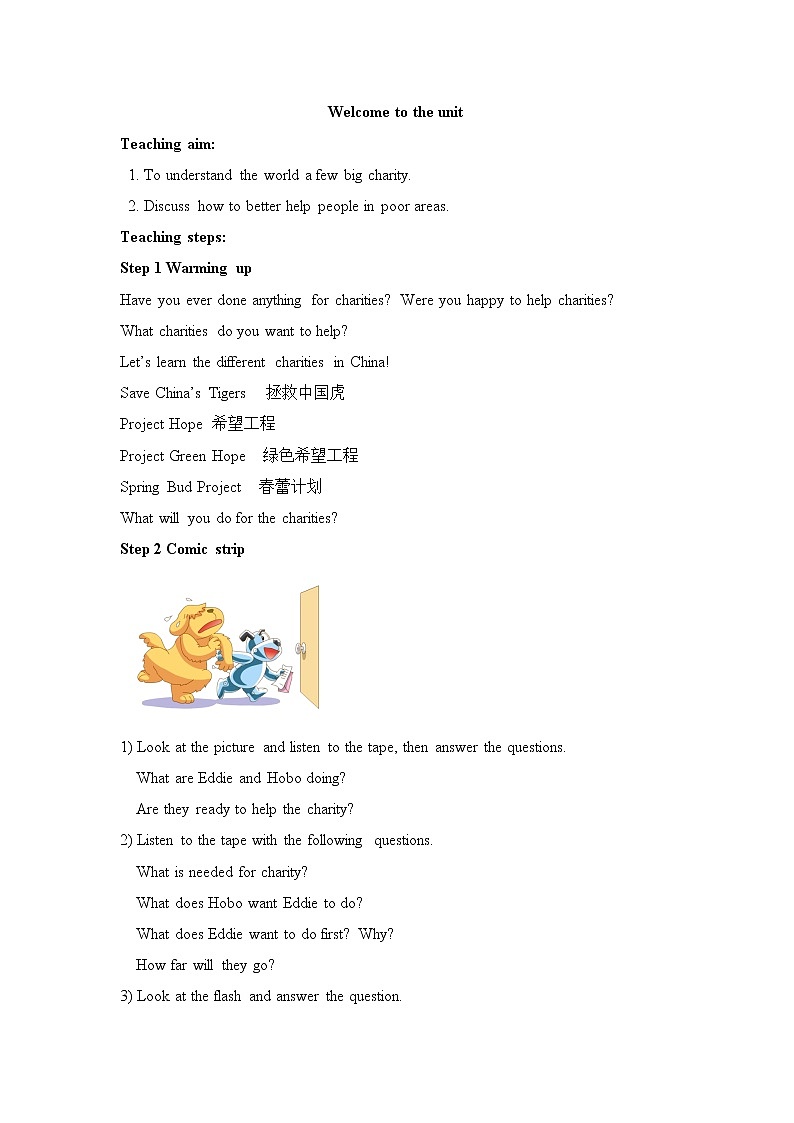 牛津译林版英语八年级下册unit7  Welcome to the uni1教案01