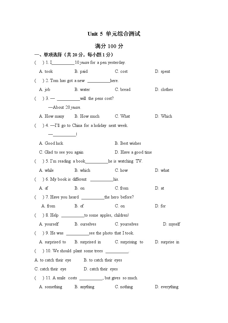 冀教版英语八年级下册Unit 5 单元测试题01