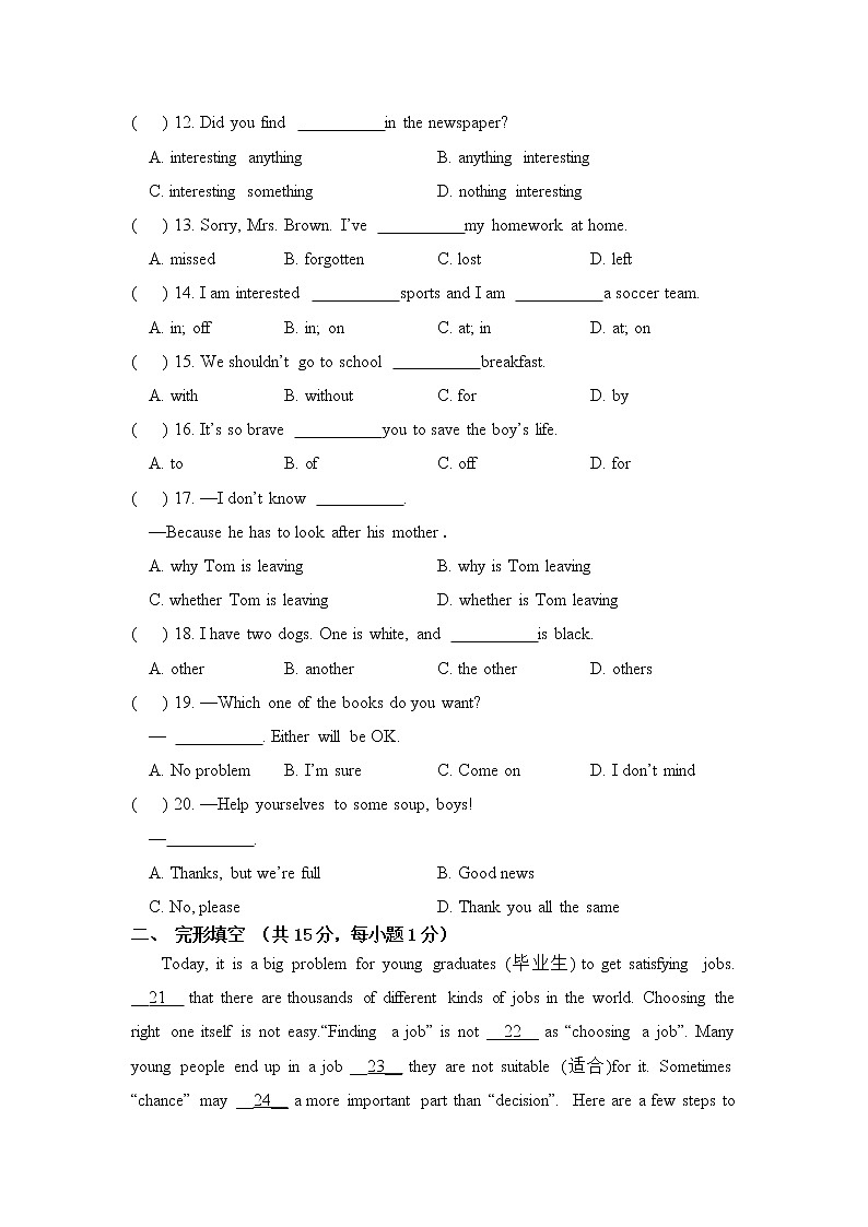冀教版英语八年级下册Unit 5 单元测试题02