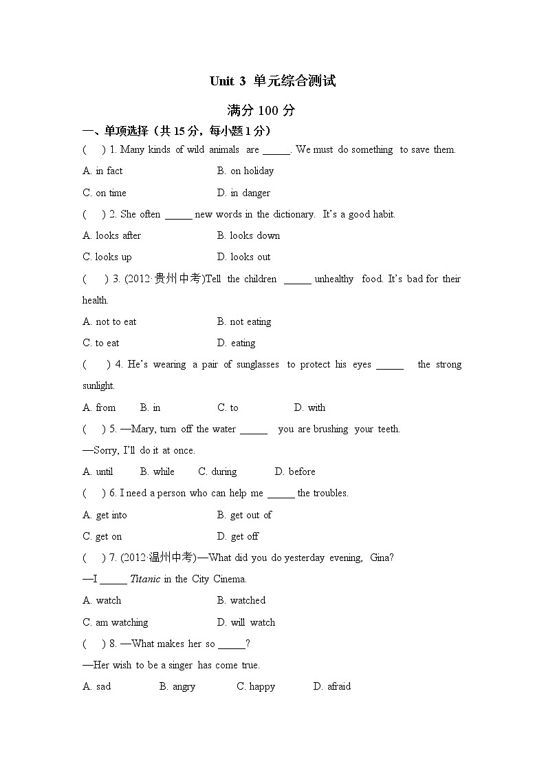 冀教版英语八年级下册Unit 3 单元测试题01