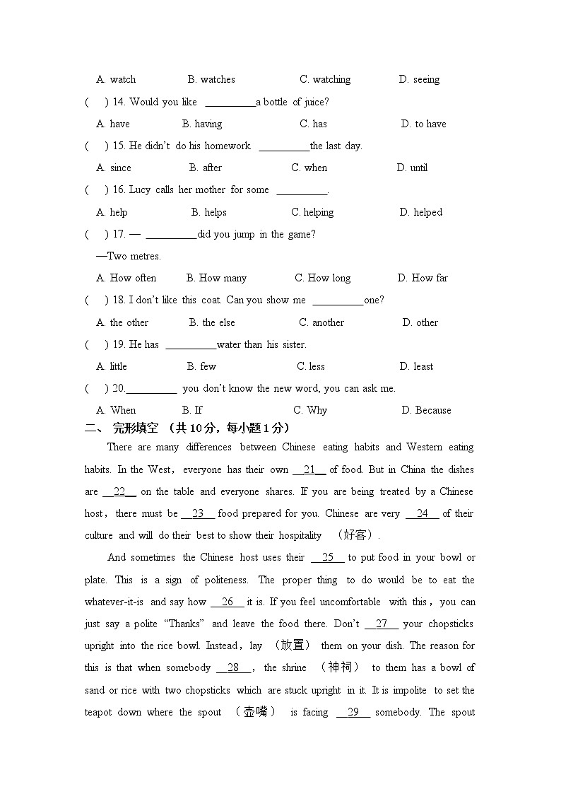 冀教版英语八年级下册Unit 4 单元测试题第2页