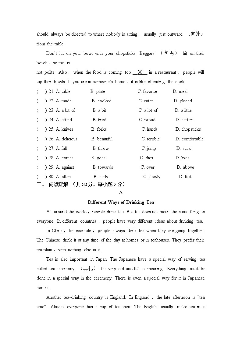 冀教版英语八年级下册Unit 4 单元测试题第3页