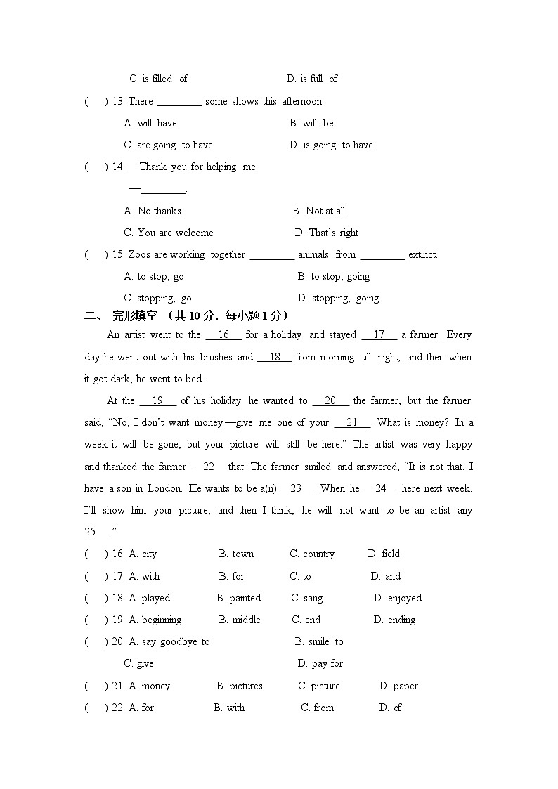 冀教版英语八年级下册期中测试题02