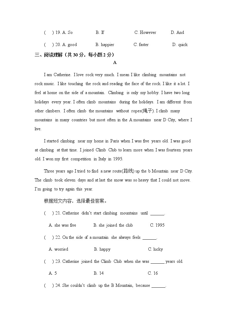 冀教版英语八年级下册Unit 7 单元测试题第3页