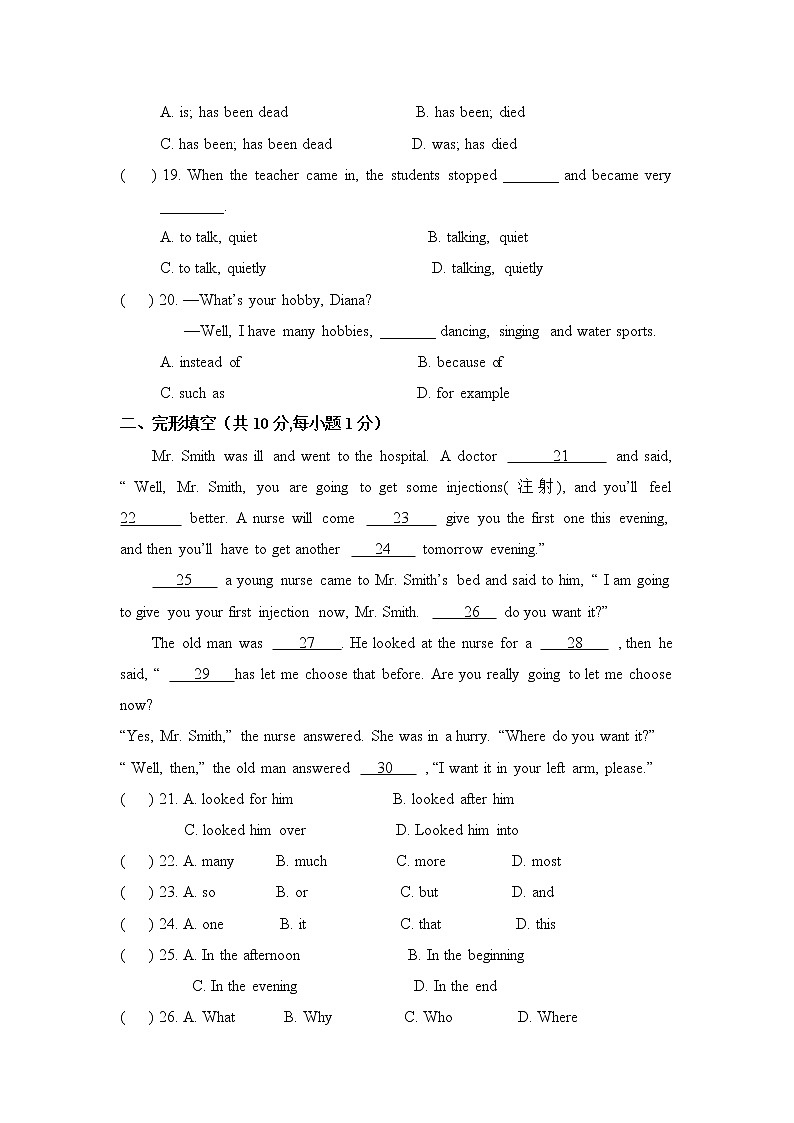 冀教版英语八年级下册期末测试题03