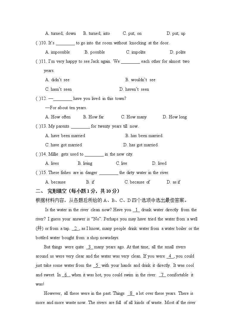 牛津译林版英语八年级下册 Unit 1 单元测试题（含答案）02