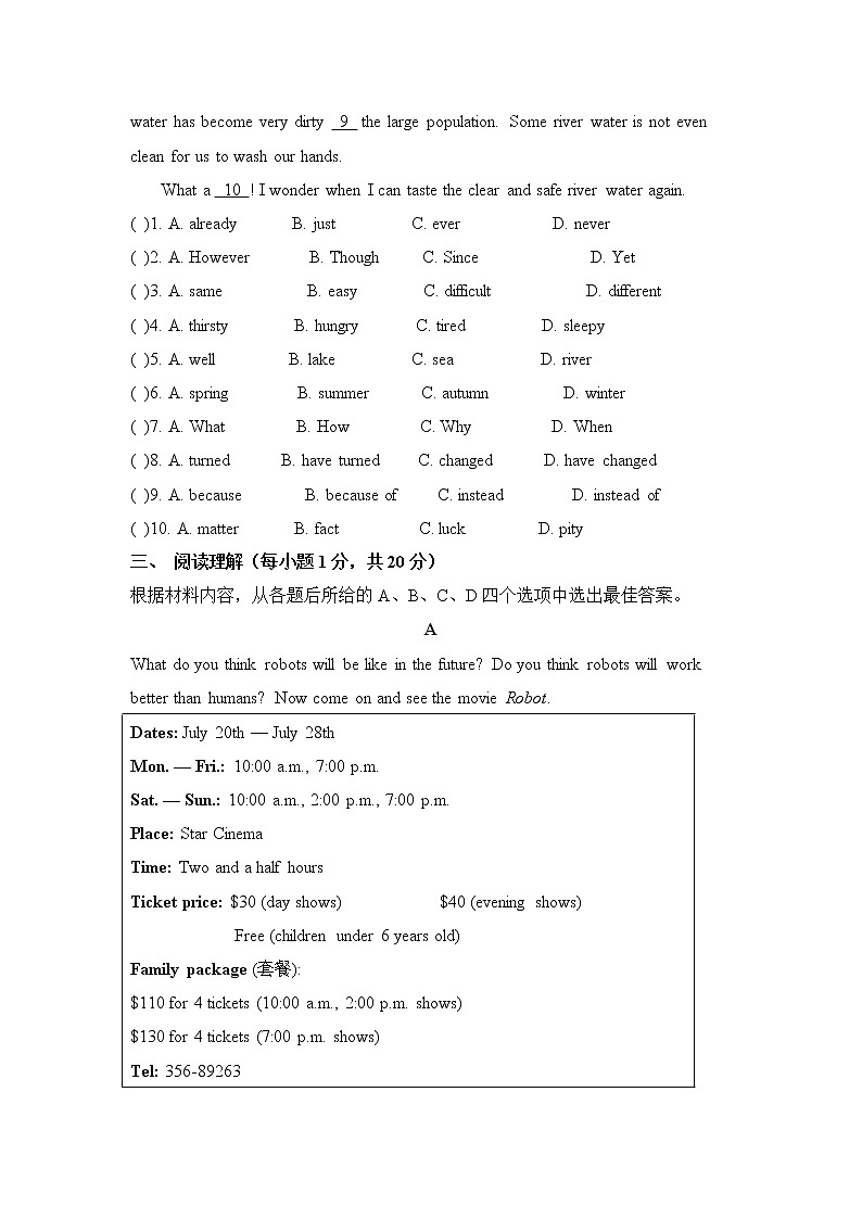 牛津译林版英语八年级下册 Unit 1 单元测试题（含答案）03