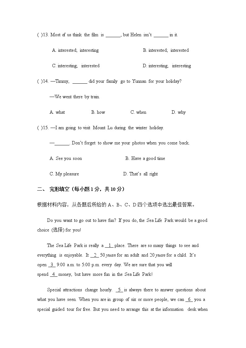 牛津译林版英语八年级下册 Unit 2 单元测试题（含答案）03