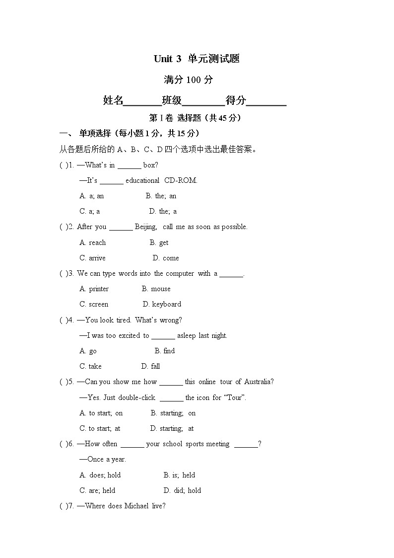 牛津译林版英语八年级下册 Unit 3 单元测试题（含答案）01