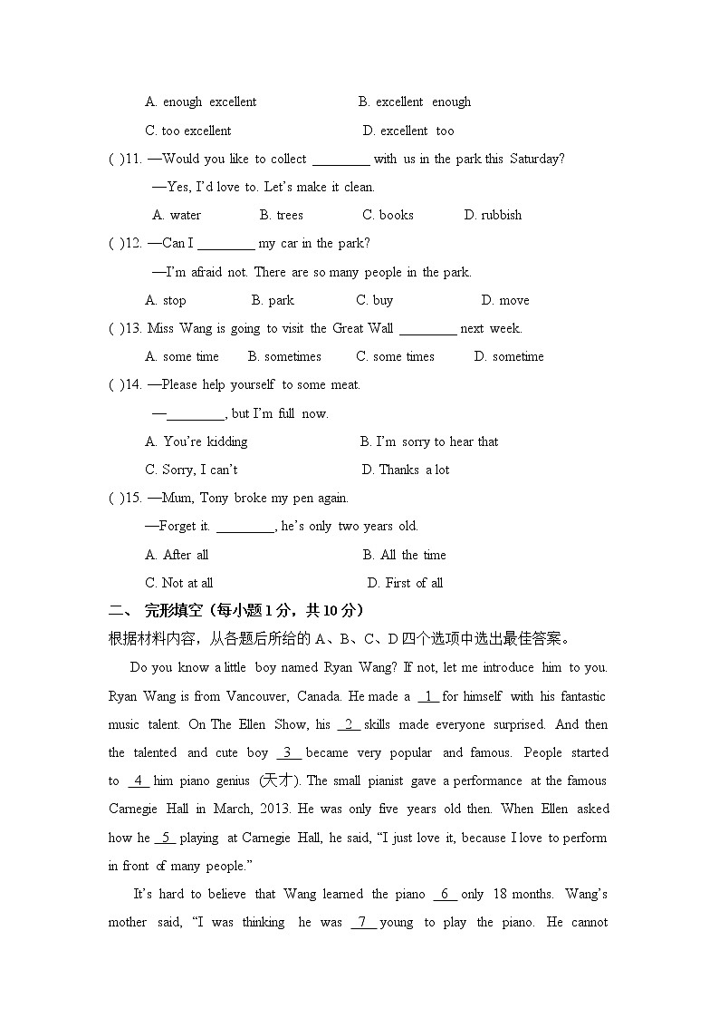 牛津译林版英语八年级下册 Unit 5 单元测试题（含答案）02