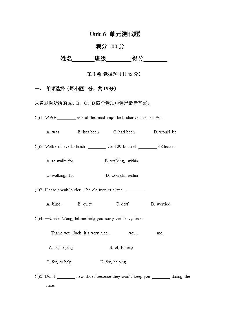 牛津译林版英语八年级下册 Unit 6 单元测试题（含答案）01