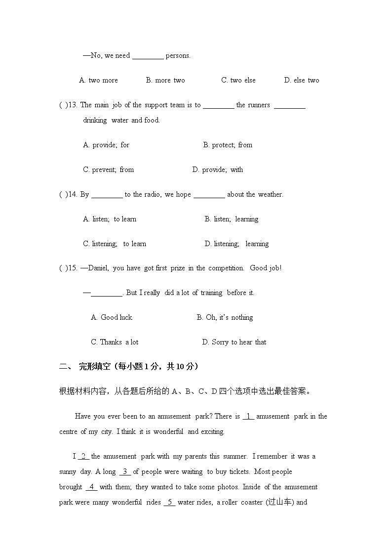 牛津译林版英语八年级下册 Unit 6 单元测试题（含答案）03
