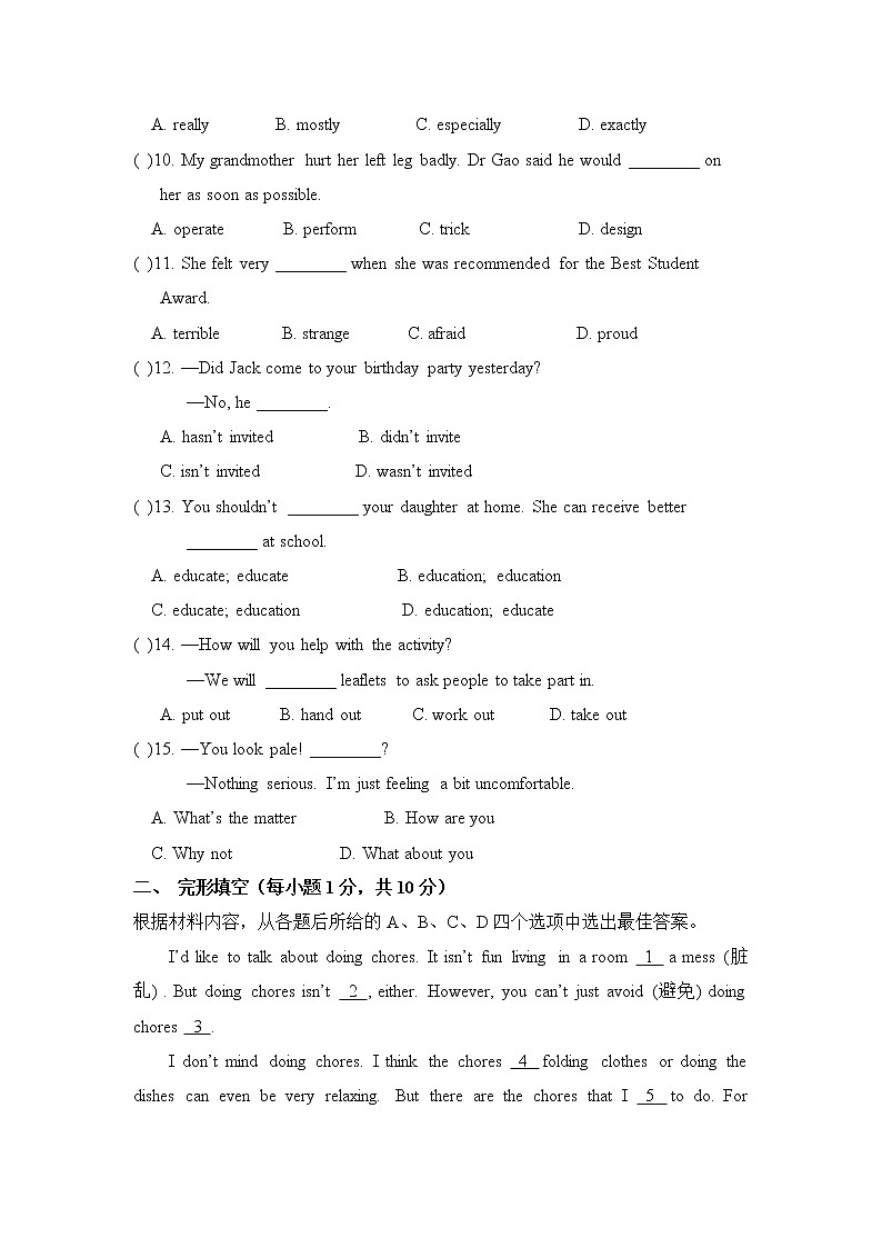 牛津译林版英语八年级下册 Unit 7 单元测试题（含答案）02
