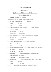 牛津译林版八年级下册Unit 8 A green world单元测试课时训练