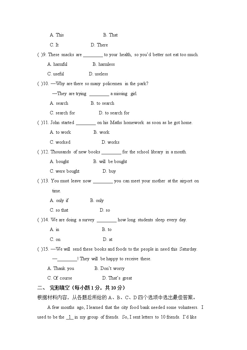 牛津译林版英语八年级下册 Unit 8 单元测试题（含答案）第2页