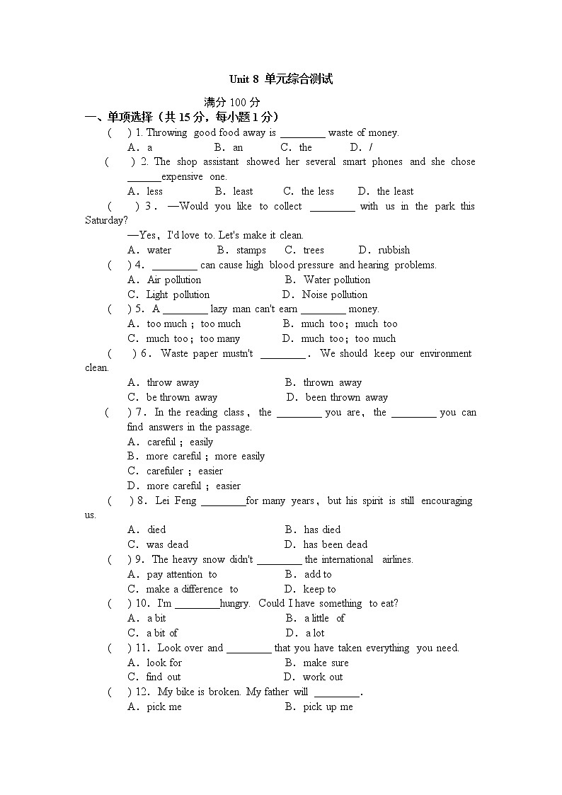 冀教版英语八年级下册Unit 8 单元测试题第1页