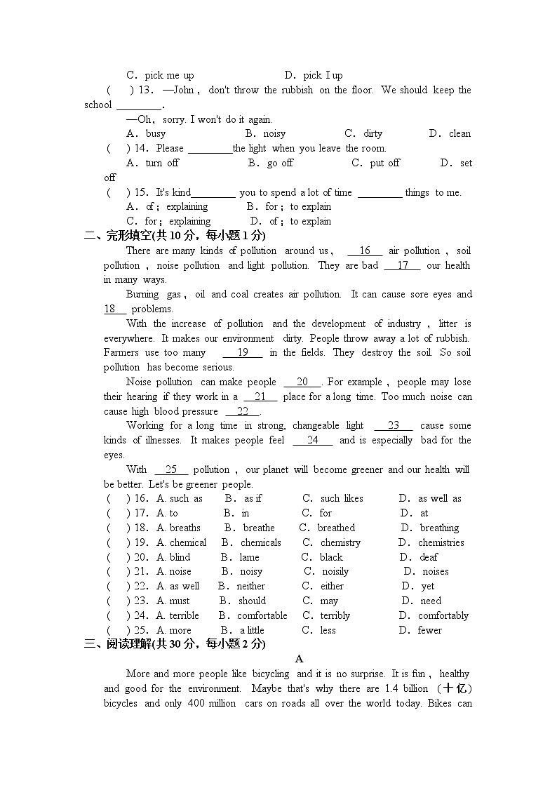 冀教版英语八年级下册Unit 8 单元测试题第2页