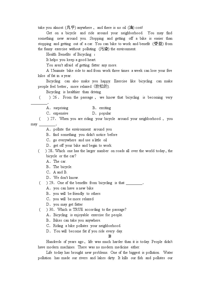 冀教版英语八年级下册Unit 8 单元测试题第3页