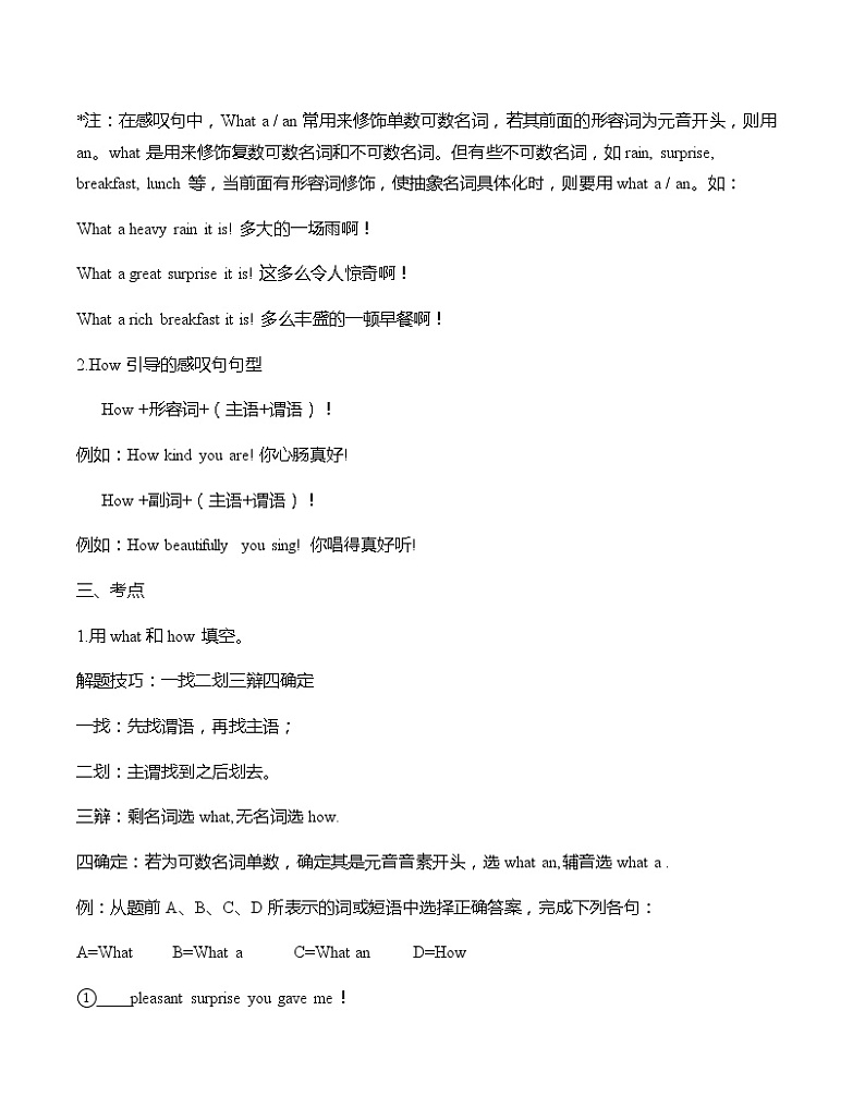 中考英语复习——感叹句答题技巧 学案 （无答案）03