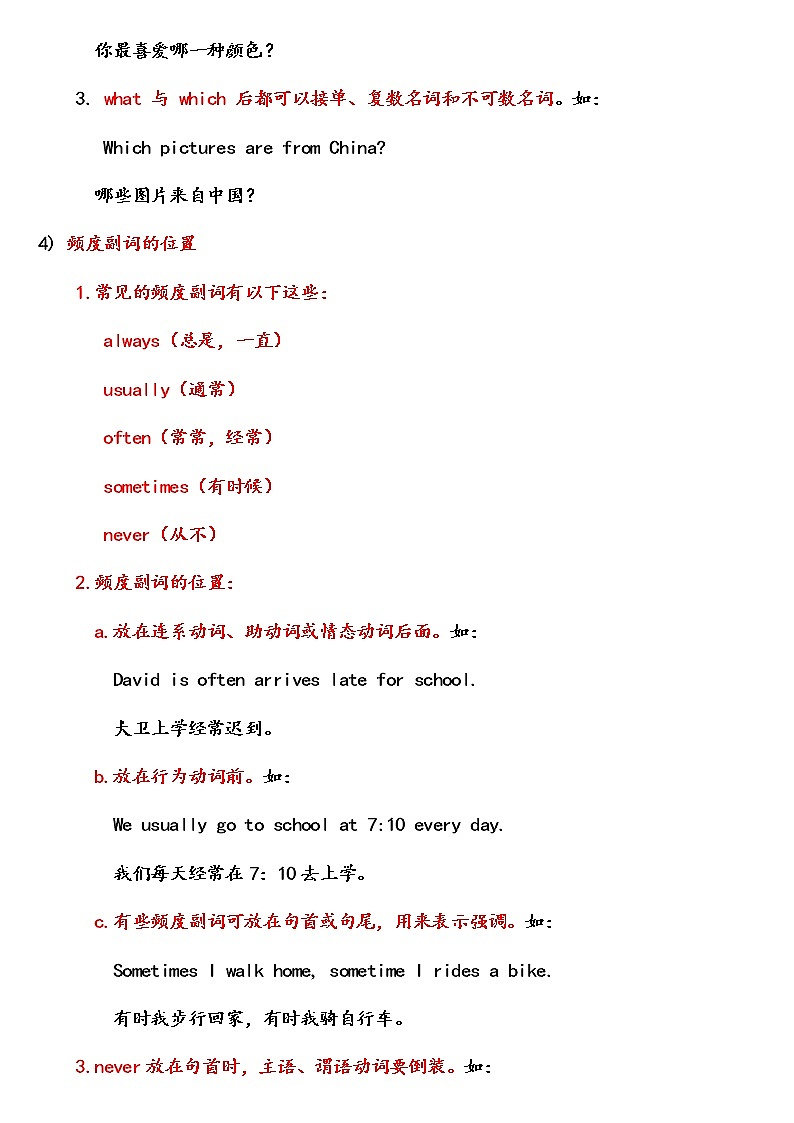 初中英语语法知识精讲+练习（精华版）03