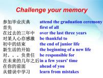 初中英语人教新目标 (Go for it) 版九年级全册Section B评课ppt课件