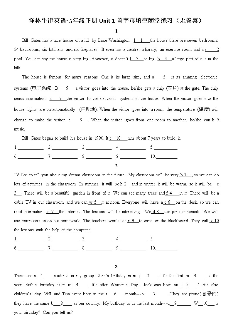 译林牛津英语七年级下册Unit 1首字母填空（无答案）第1页