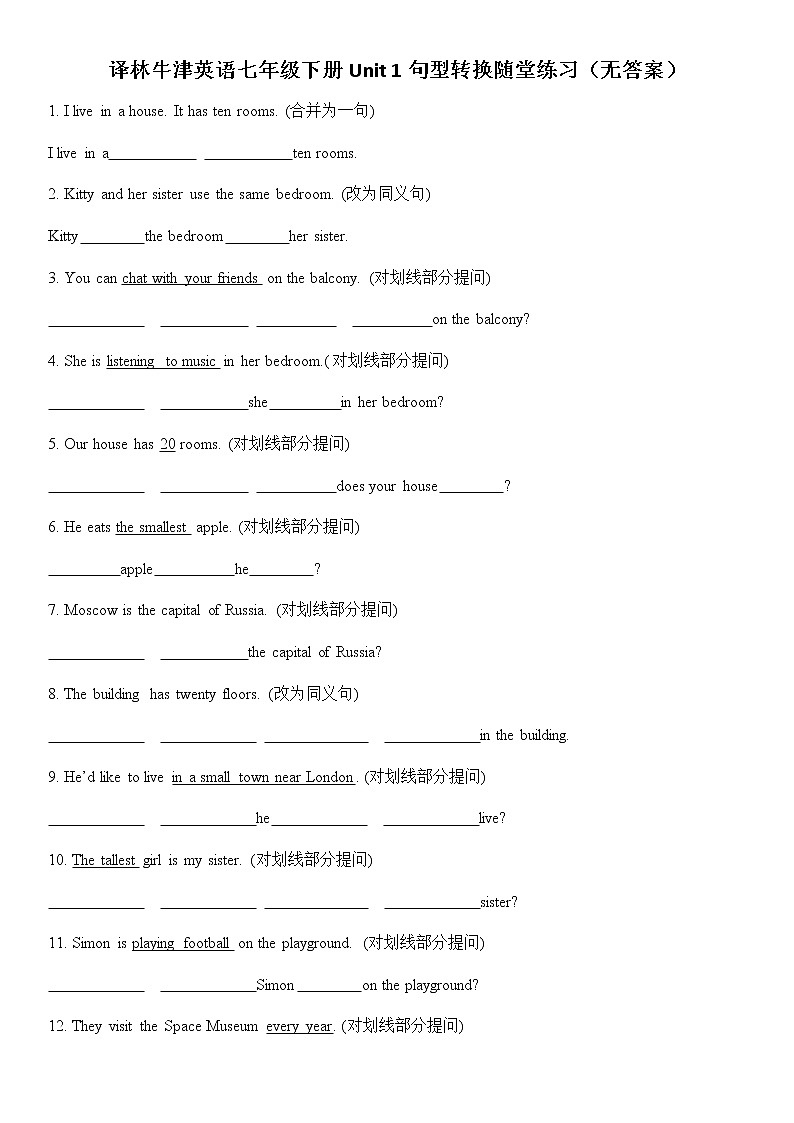 译林牛津英语七年级下册Unit 1句型转换(无答案）第1页