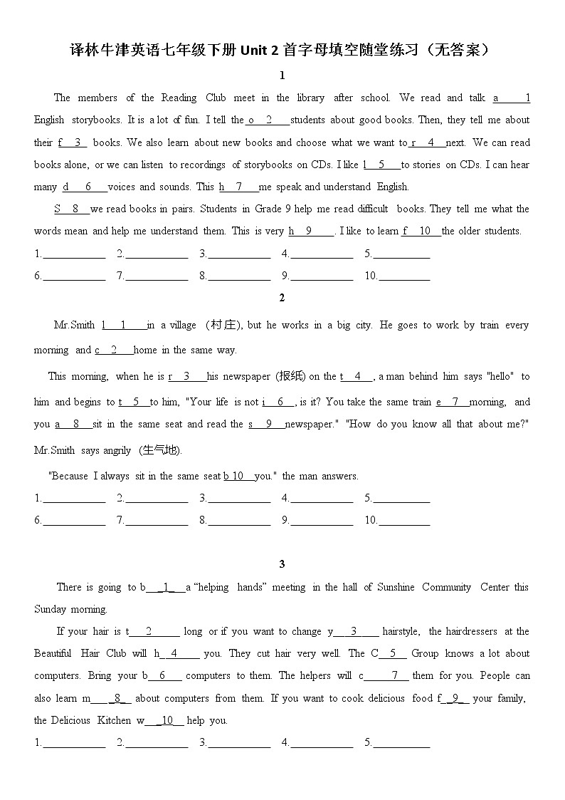 译林牛津英语七年级下册Unit 2首字母填空（无答案）第1页