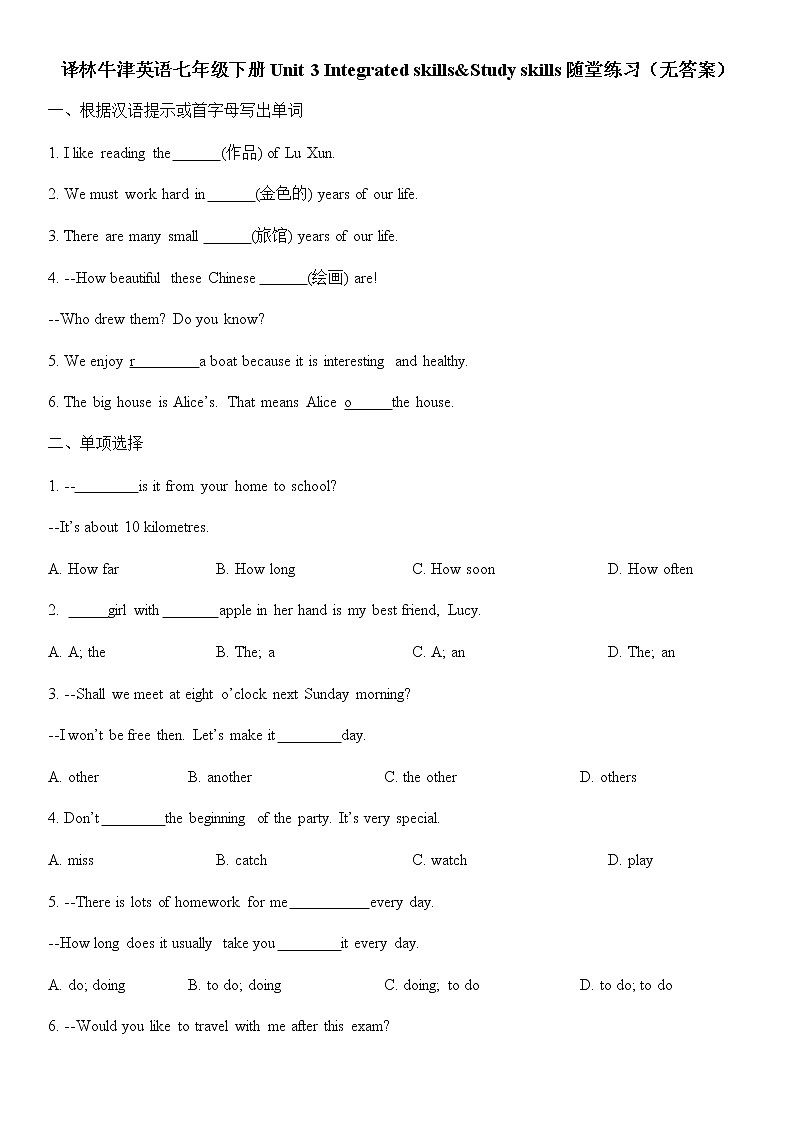译林牛津英语七年级下册Unit 3 Integrated skills&Study skills随堂练习（无答案）第1页