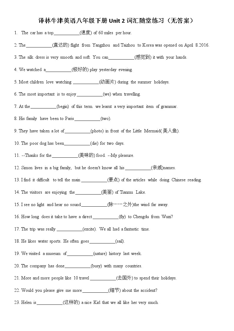 译林牛津英语八年级下册Unit 2词汇随堂练习（无答案）01