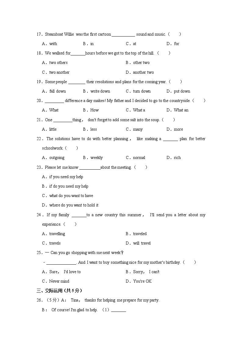 吉林省长春市农安县2020-2021学年八年级（上）期末英语试卷     解析版02