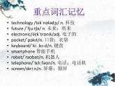 北師大版英語(yǔ)八年級(jí)假期中基礎(chǔ)知識(shí)unit1Technology and the Future (共13張PPT）
