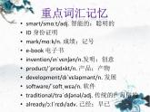 北師大版英語(yǔ)八年級(jí)假期中基礎(chǔ)知識(shí)unit1Technology and the Future (共13張PPT）