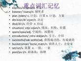 北師大版英語(yǔ)八年級(jí)假期中基礎(chǔ)知識(shí)unit1Technology and the Future (共13張PPT）