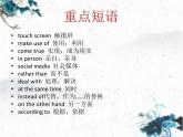 北師大版英語(yǔ)八年級(jí)假期中基礎(chǔ)知識(shí)unit1Technology and the Future (共13張PPT）