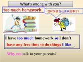 北师大版八年级下Unit 4 Dealing with problems Speaking---Talking about problems and solutions教学课件 (共26张PPT)