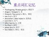 北師大版英語八年級(jí)下冊(cè)假期中基礎(chǔ)Unit 3  Festivals and Holidays（共14張PPT）
