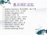 北師大版英語八年級(jí)下冊(cè)假期中基礎(chǔ)Unit 3  Festivals and Holidays（共14張PPT）
