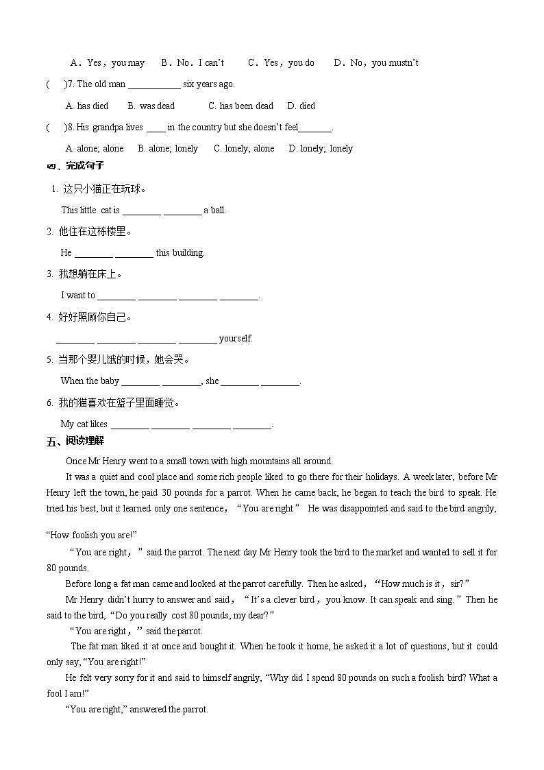 牛津译林版2020-2021学年英语七年级下册Unit7 period6  同步检测  （含答案）02