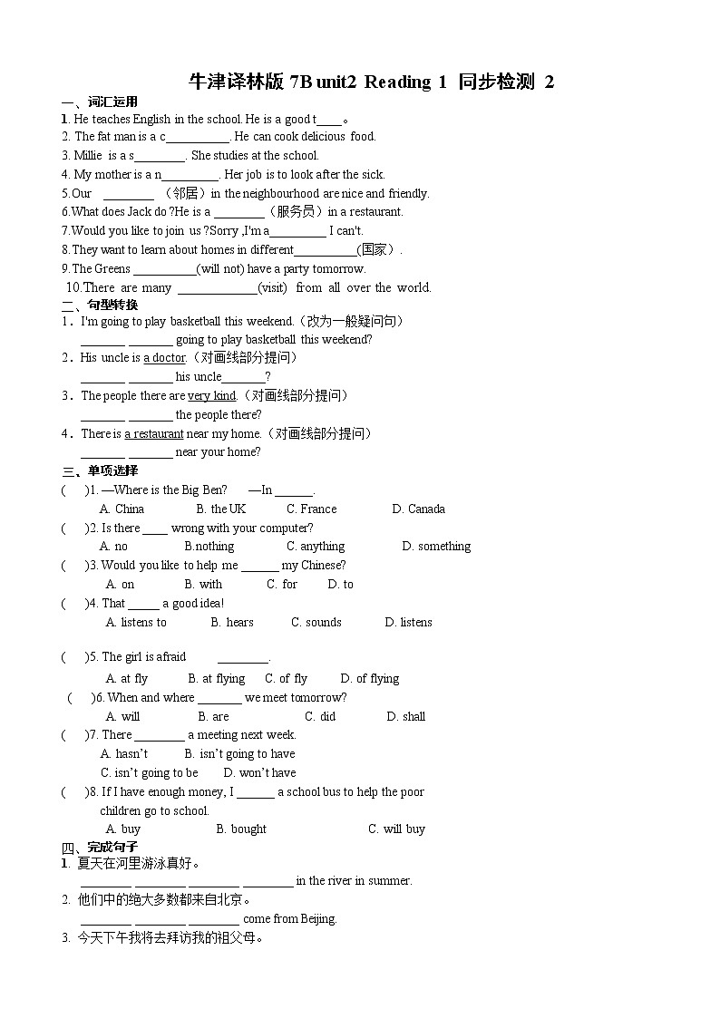 牛津译林版2020-2021学年英语七年级下册 unit2 Reading 1 同步检测 2 （含答案）01